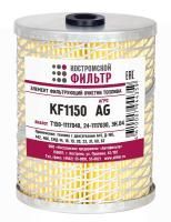 KF1150 AG