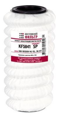 KF5841 SP