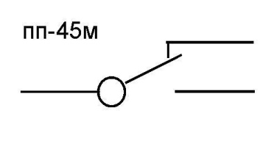 ПП-45М-2