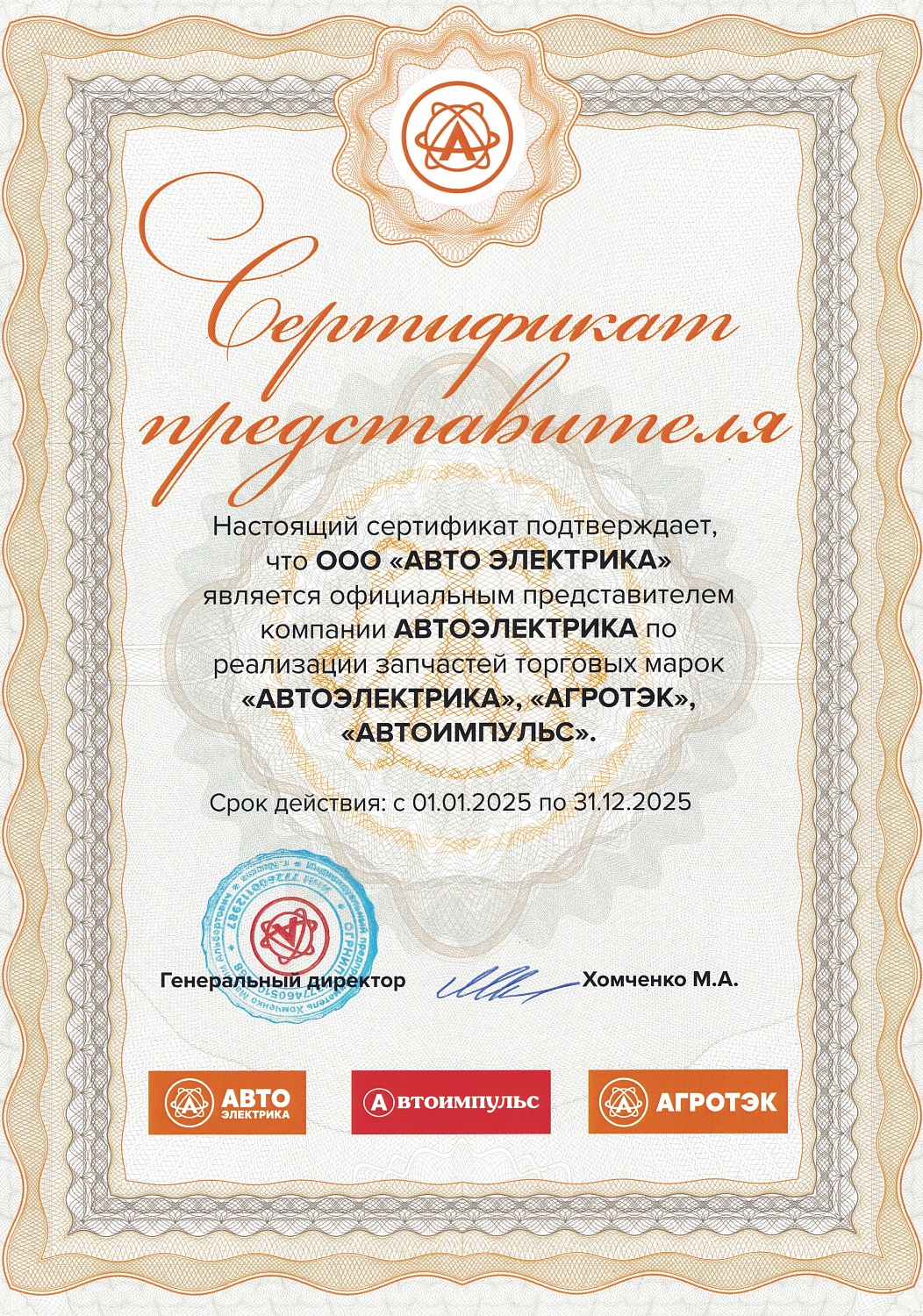 АвтоЭлектрика